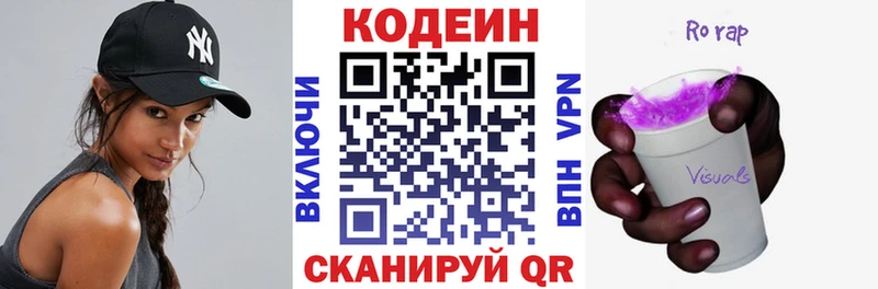 гидра tor  Александровское  Codein напиток Lean (лин) 
