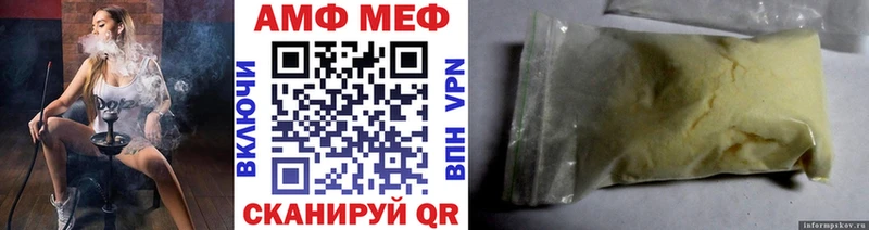 МЕТАМФЕТАМИН пудра  Александровское 