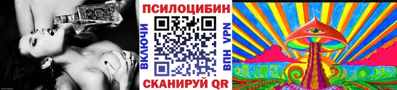 Псилоцибиновые грибы прущие грибы купить shop формула Александровское